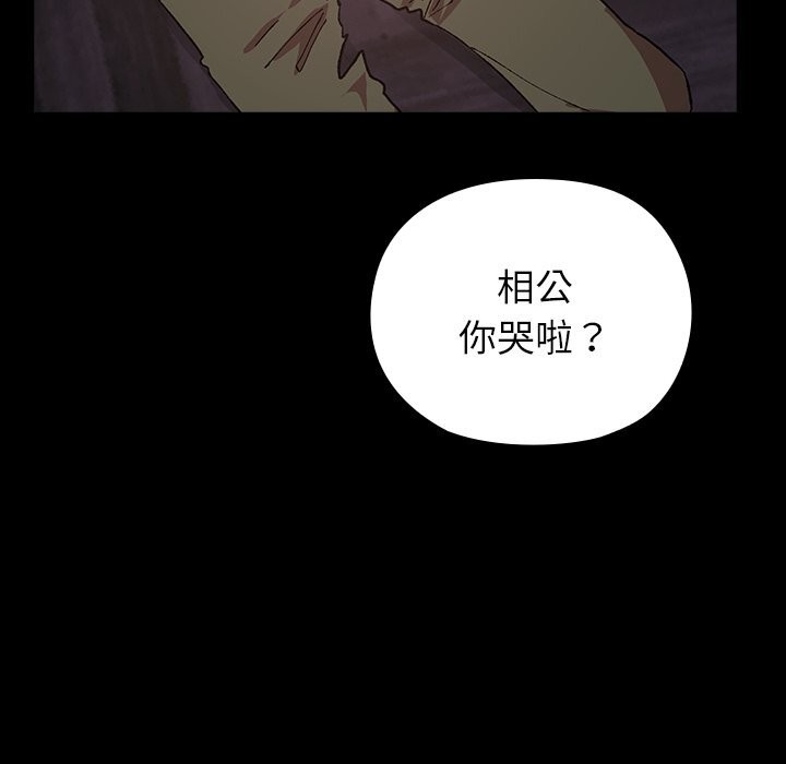 89P - 毛娘子传