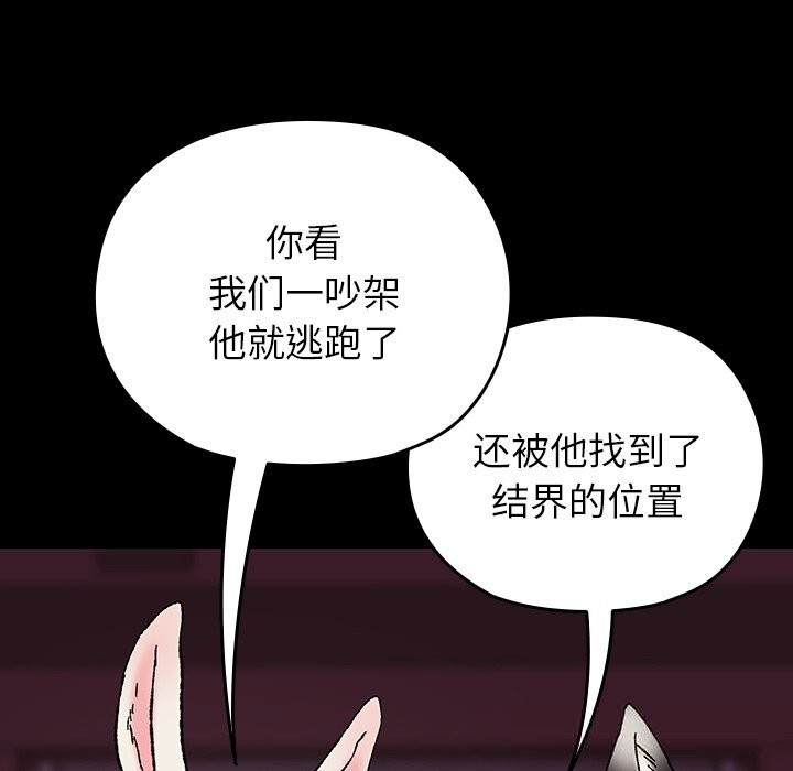 90P - 毛娘子传