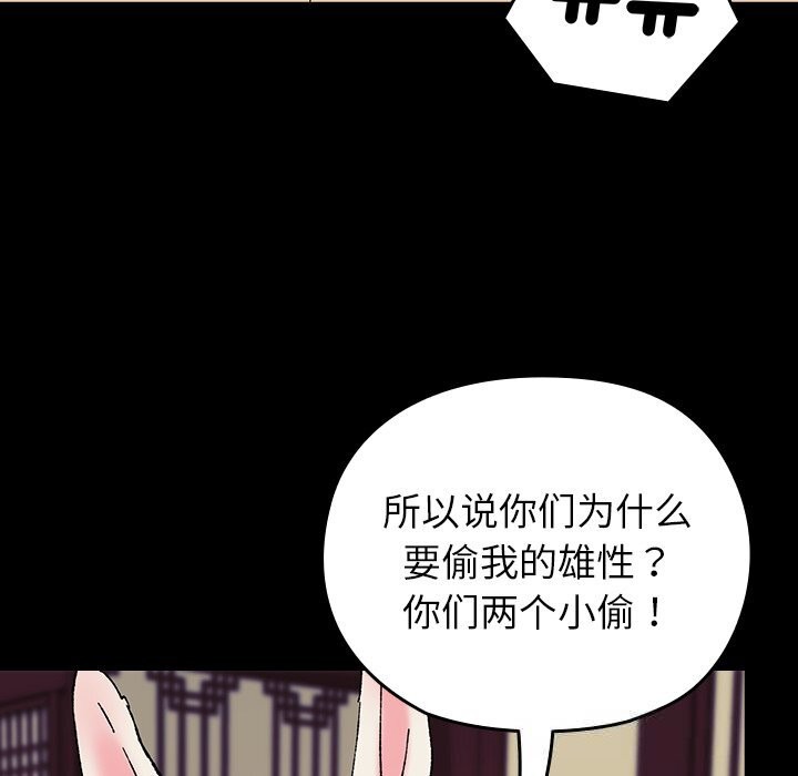 93P - 毛娘子传