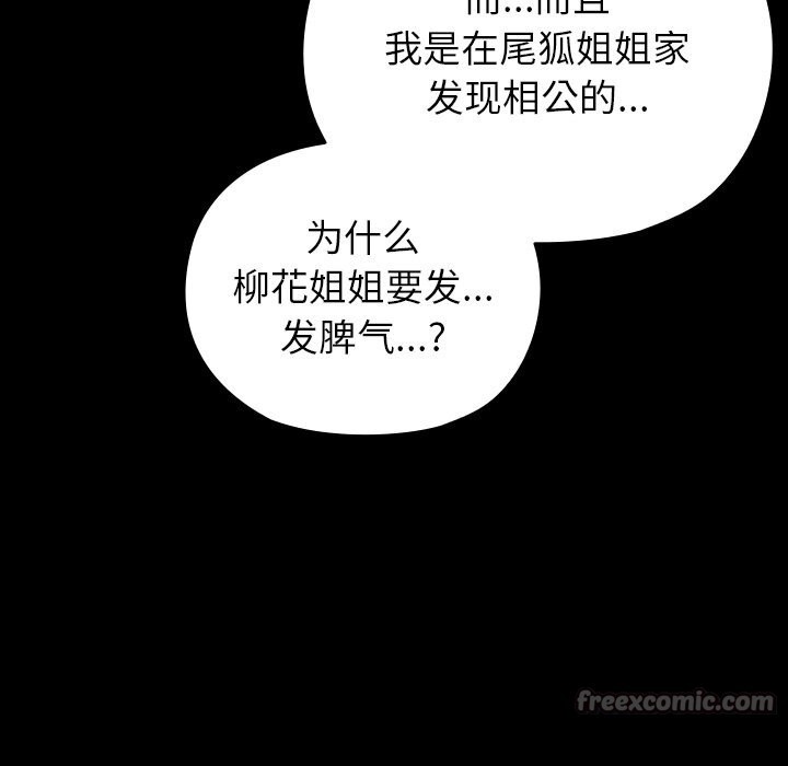 98P - 毛娘子传