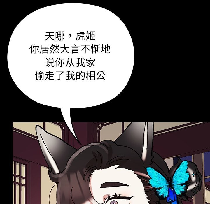 99P - 毛娘子传