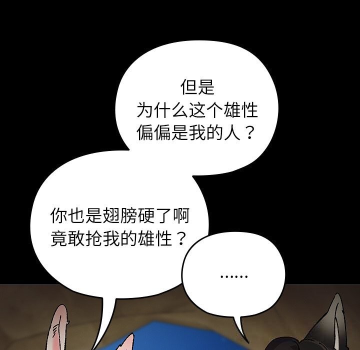 9P - 毛娘子传