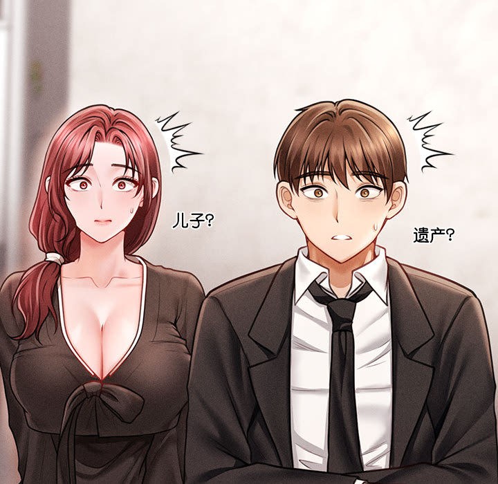 100P - 会长家的小儿子
