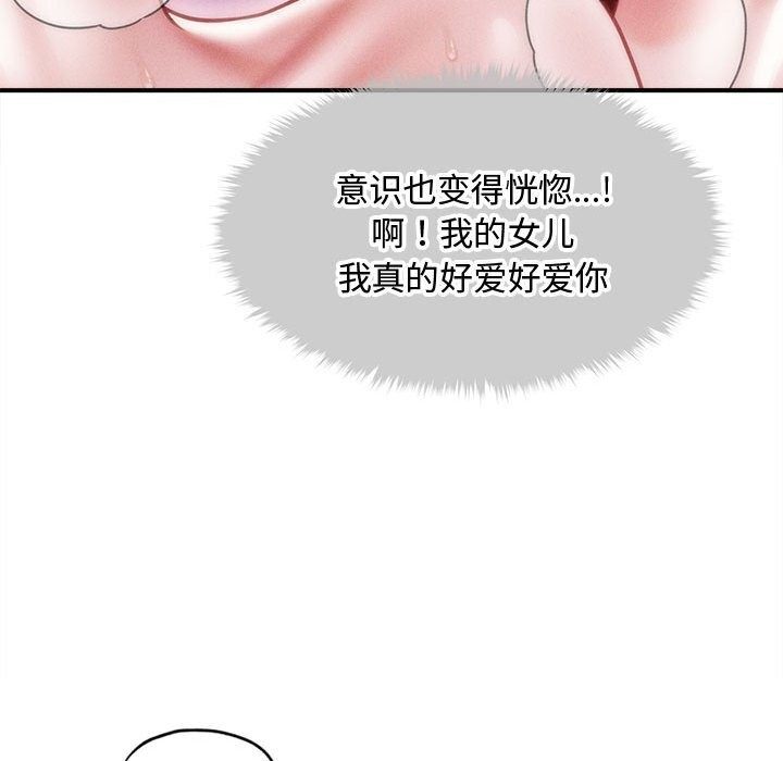 101P - 会长家的小儿子