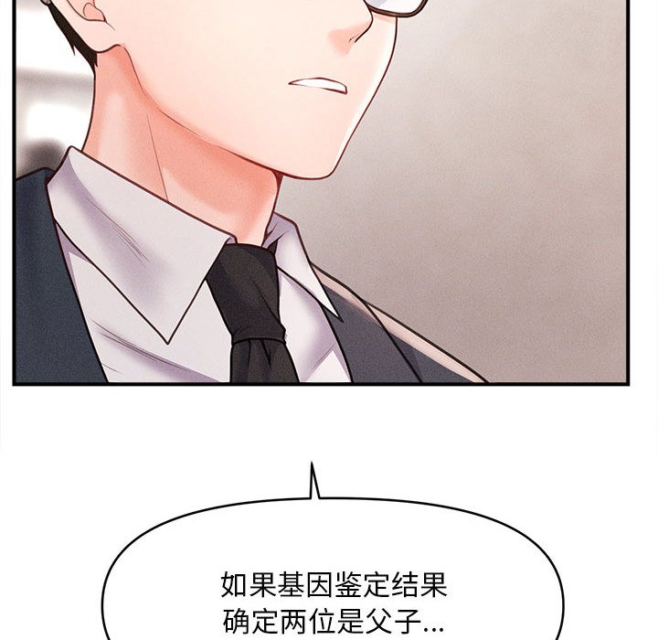 103P - 会长家的小儿子
