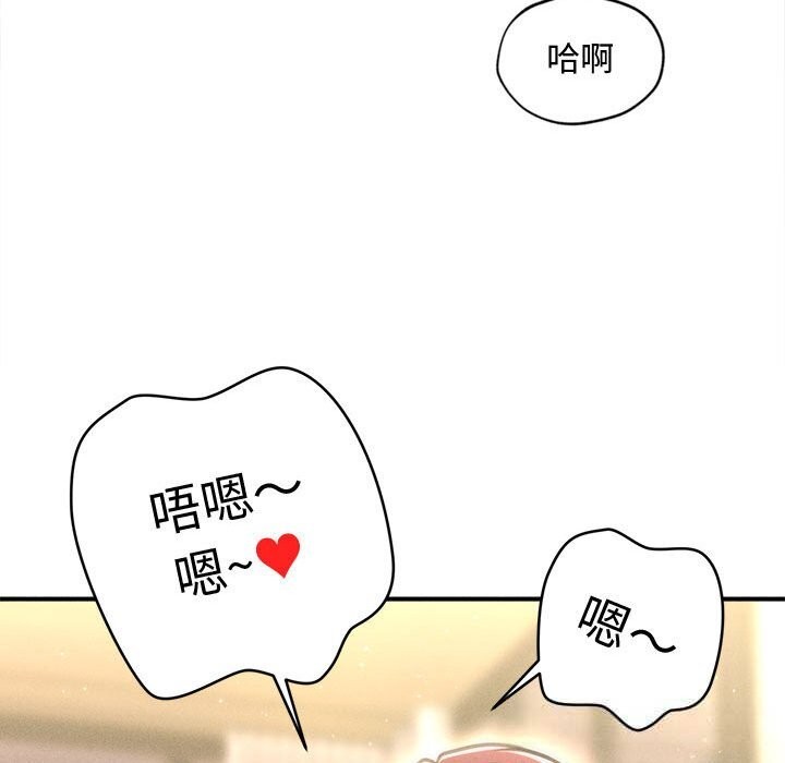 103P - 会长家的小儿子