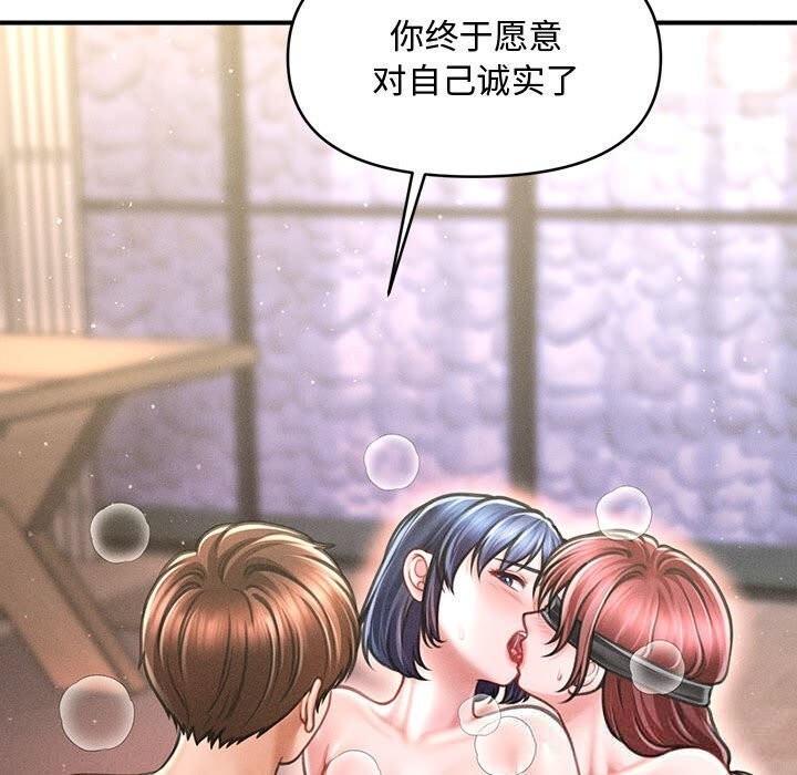 109P - 会长家的小儿子