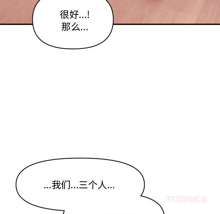 111P - 会长家的小儿子