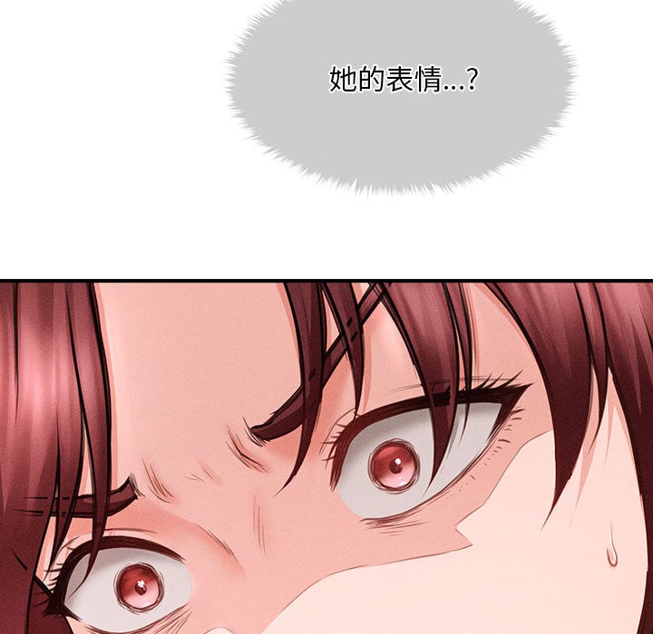 112P - 会长家的小儿子