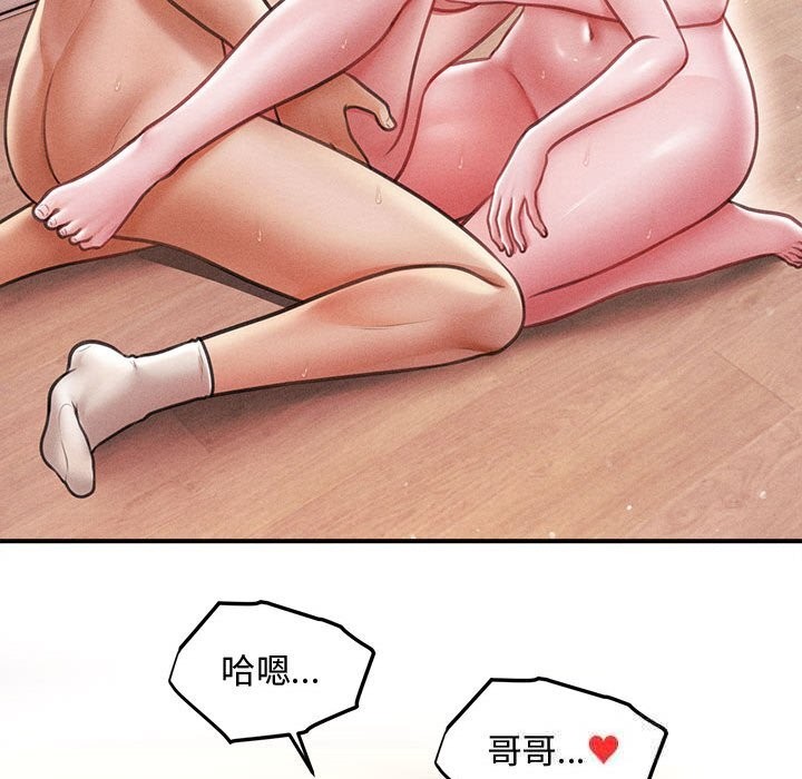 113P - 会长家的小儿子