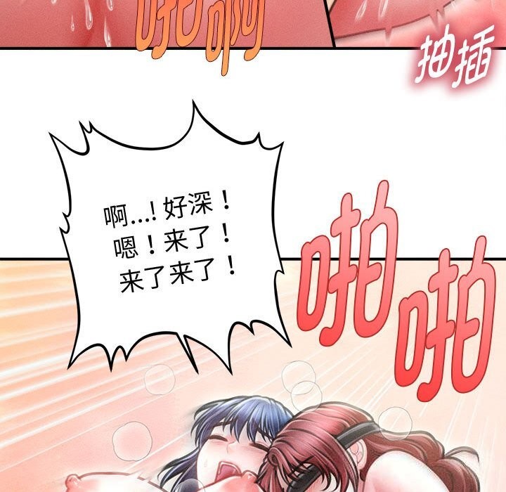117P - 会长家的小儿子