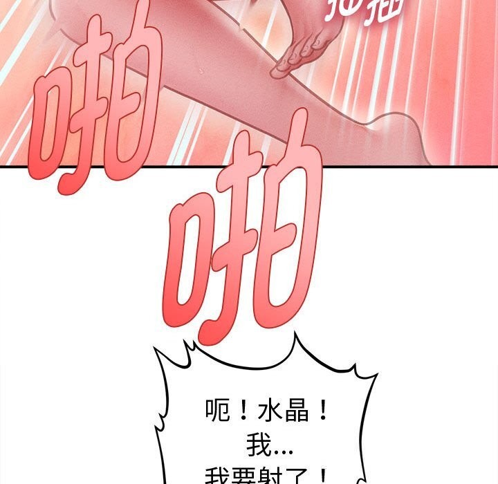 119P - 会长家的小儿子