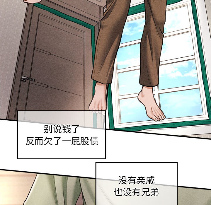 11P - 会长家的小儿子