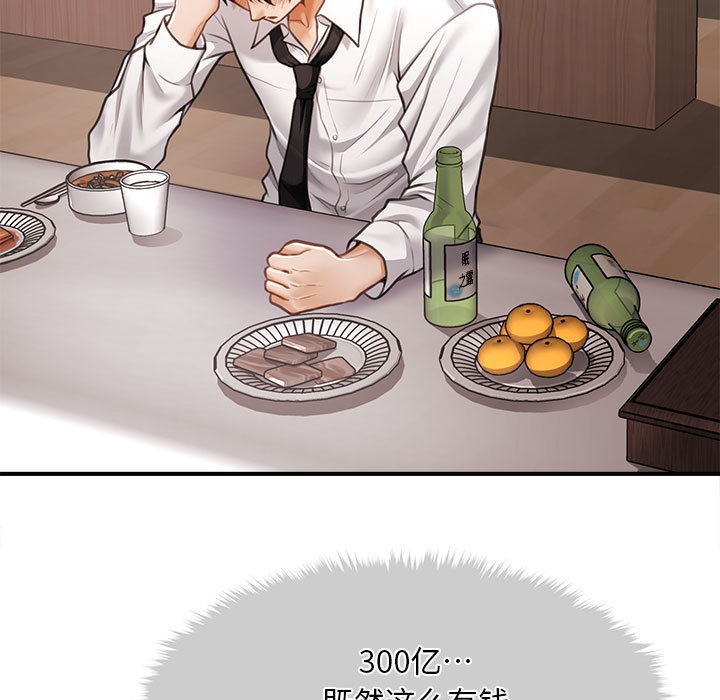 122P - 会长家的小儿子