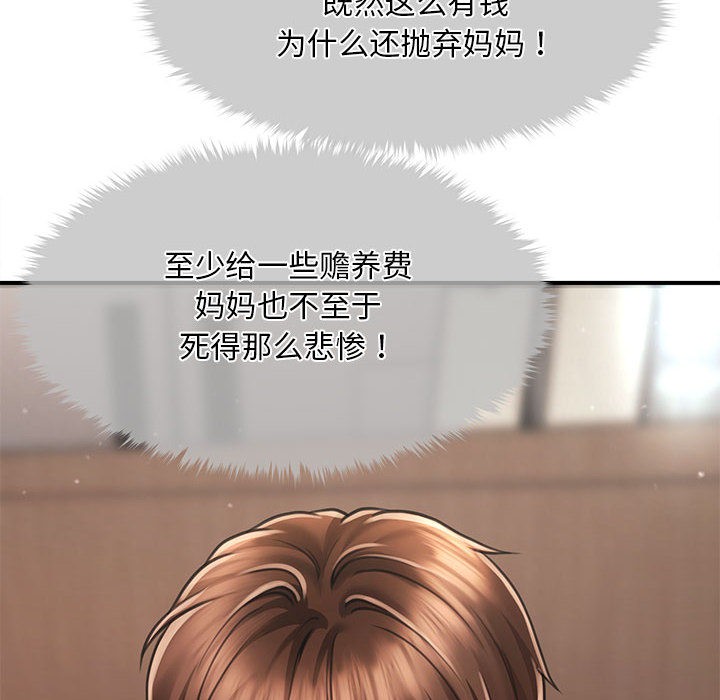 123P - 会长家的小儿子