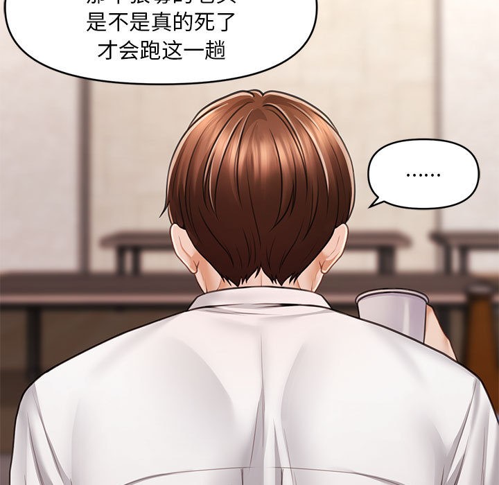 128P - 会长家的小儿子