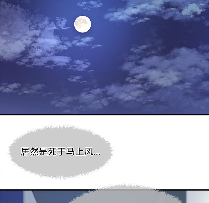 132P - 会长家的小儿子