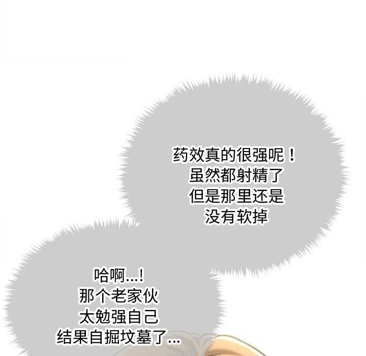 133P - 会长家的小儿子
