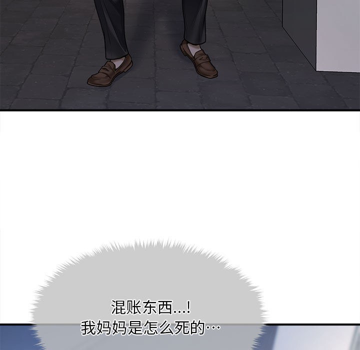 134P - 会长家的小儿子