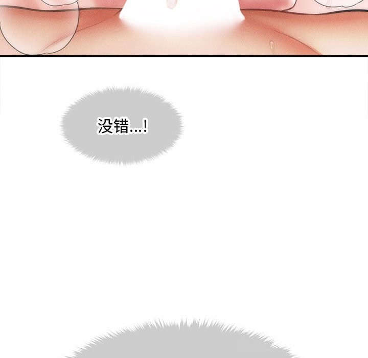 137P - 会长家的小儿子