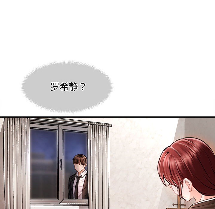 139P - 会长家的小儿子