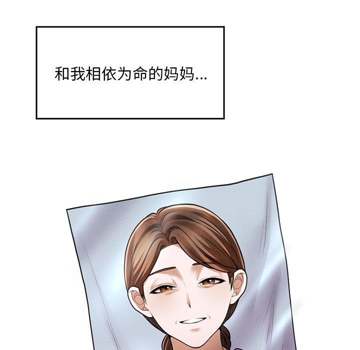13P - 会长家的小儿子