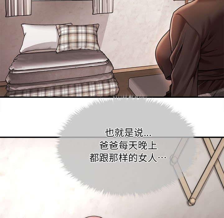 140P - 会长家的小儿子