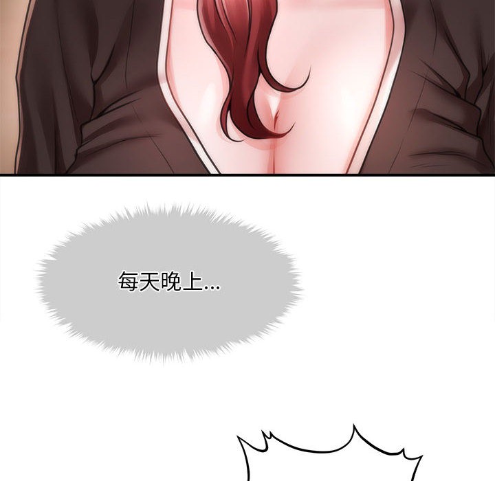 143P - 会长家的小儿子
