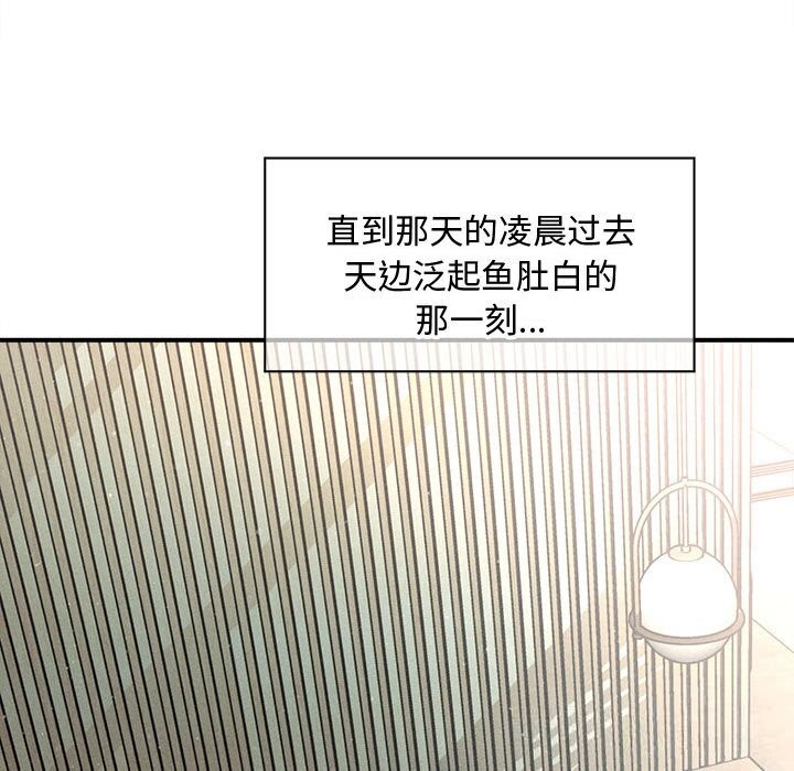 143P - 会长家的小儿子