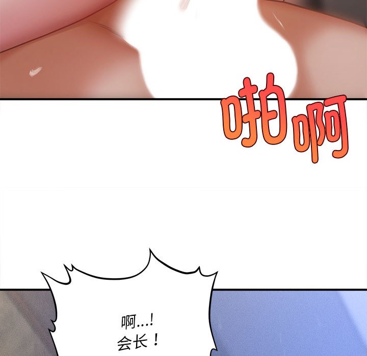 145P - 会长家的小儿子