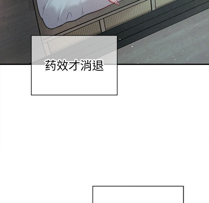 145P - 会长家的小儿子