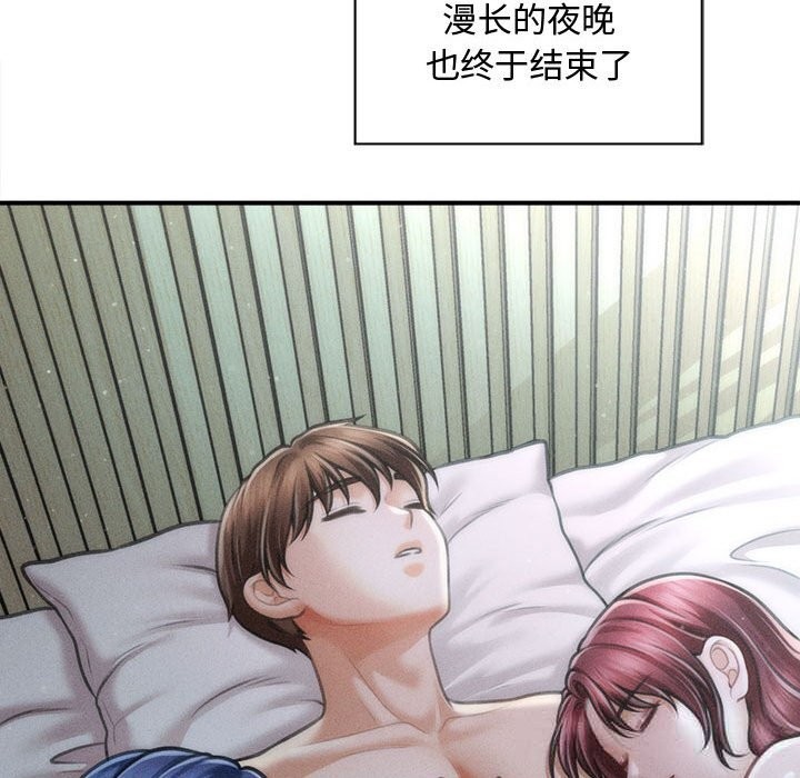 146P - 会长家的小儿子