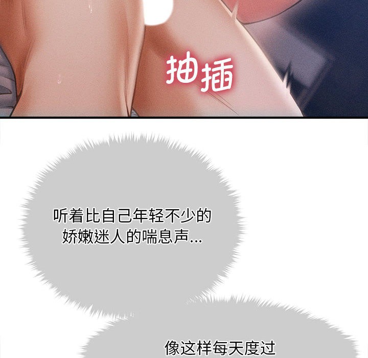 148P - 会长家的小儿子