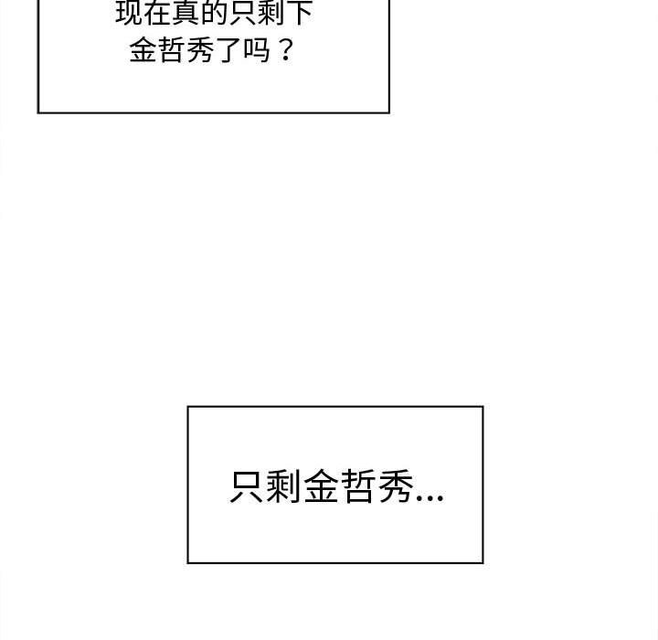 148P - 会长家的小儿子