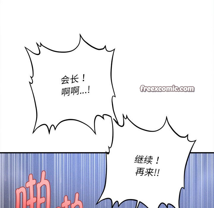 150P - 会长家的小儿子