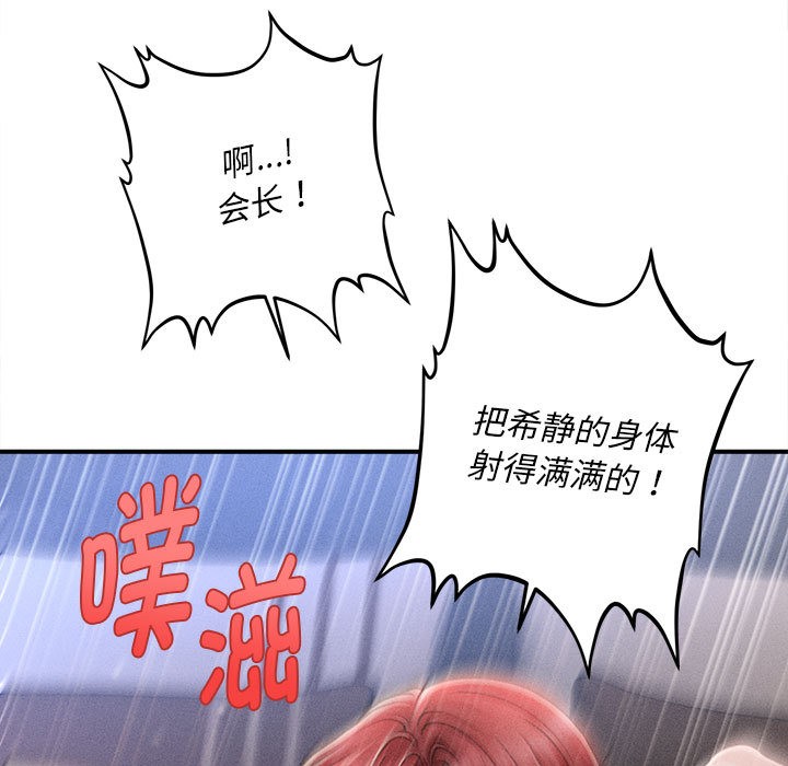153P - 会长家的小儿子