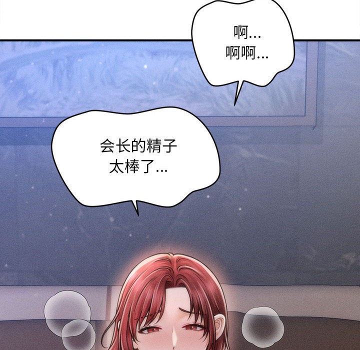 158P - 会长家的小儿子