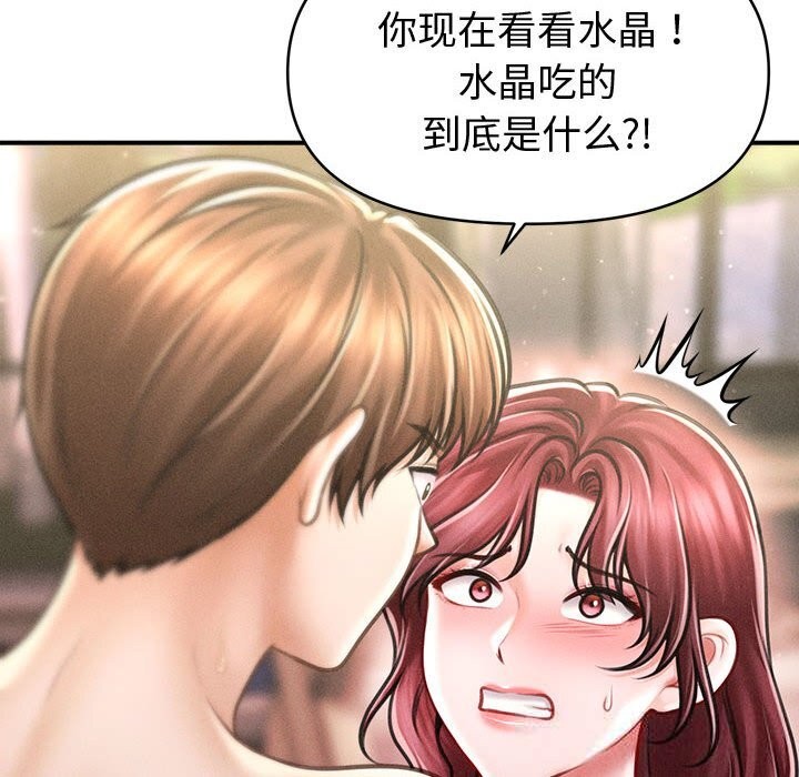 16P - 会长家的小儿子