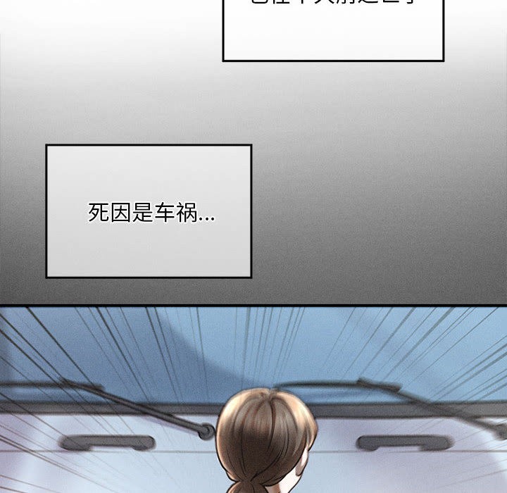 16P - 会长家的小儿子