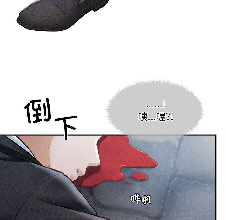 172P - 会长家的小儿子