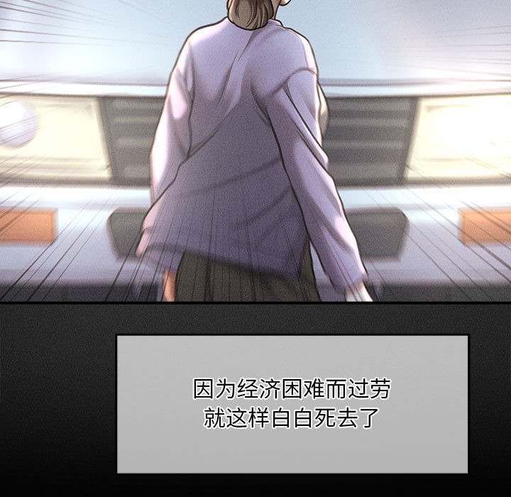 17P - 会长家的小儿子