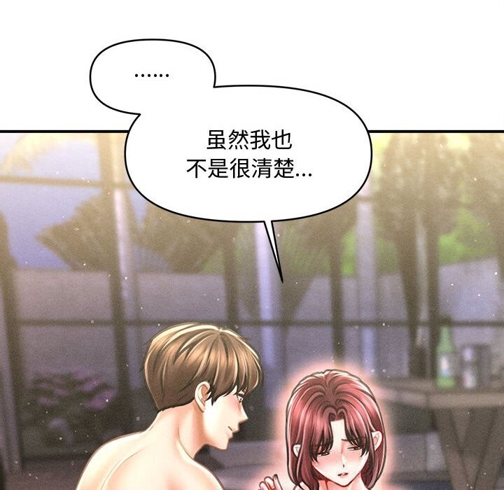 18P - 会长家的小儿子