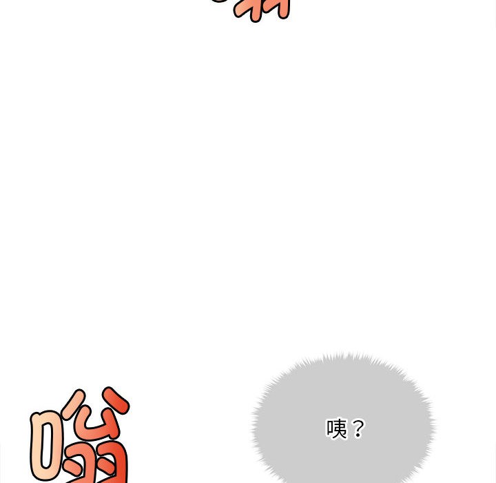 197P - 会长家的小儿子