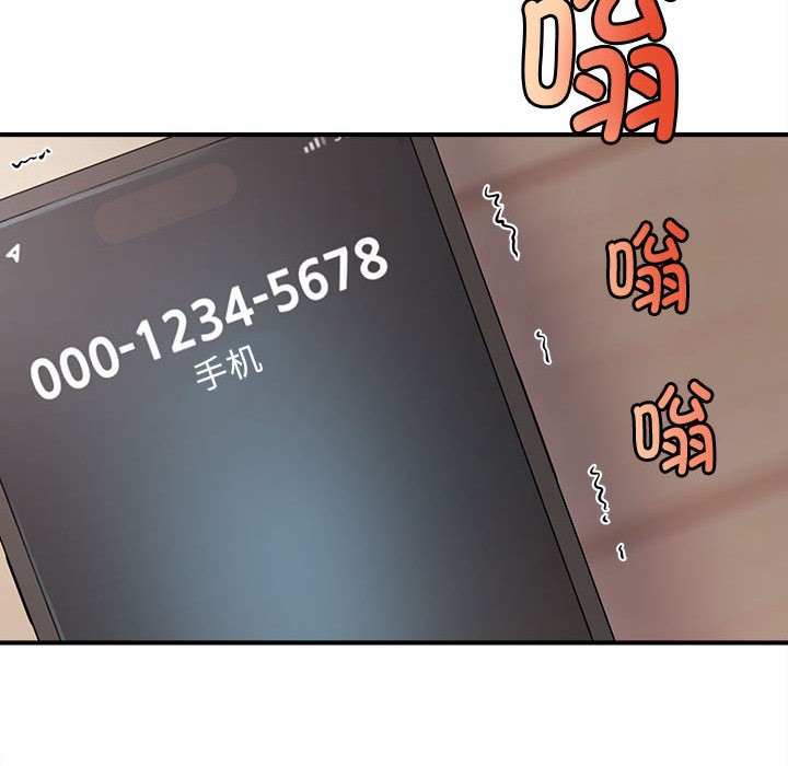 199P - 会长家的小儿子