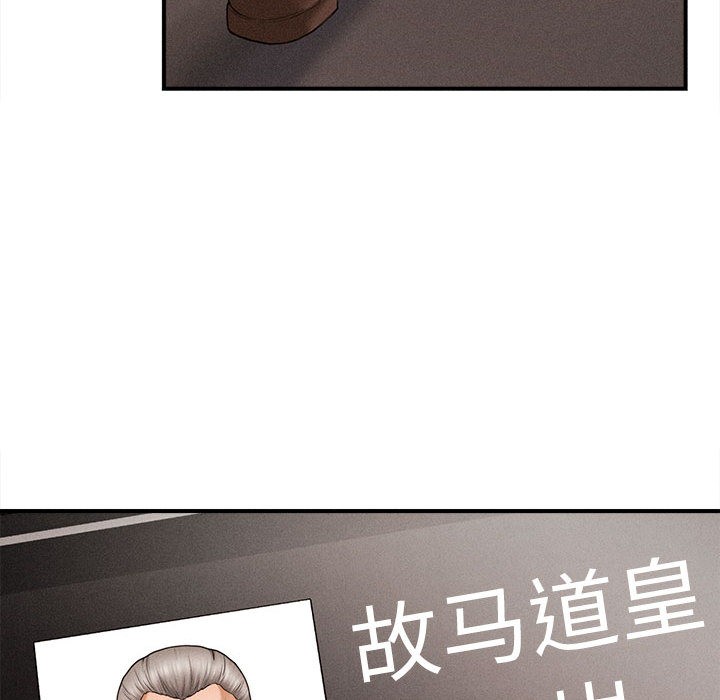 204P - 会长家的小儿子