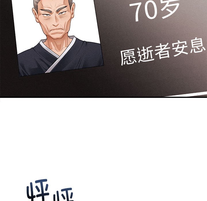205P - 会长家的小儿子