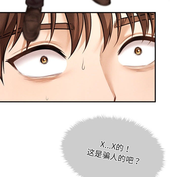 208P - 会长家的小儿子