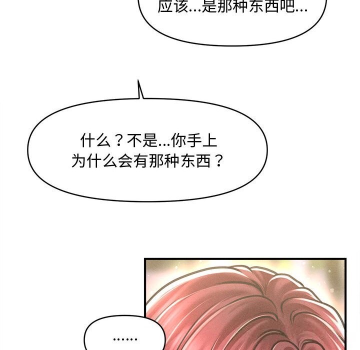 20P - 会长家的小儿子