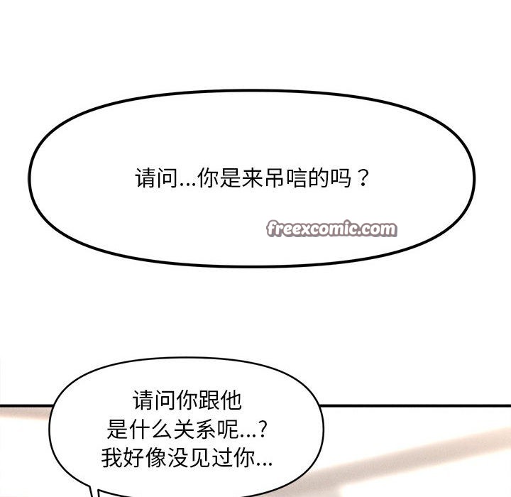 210P - 会长家的小儿子