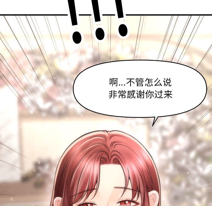 214P - 会长家的小儿子